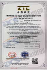 证书扫描件ISO20000-2